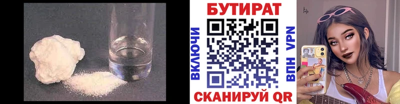 Купить закладки  Видное  БУТИРАТ оксана 