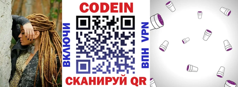 Кодеин напиток Lean (лин)  Купить  Видное 