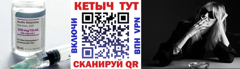КЕТАМИН ketamine  Купить где  Видное 